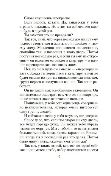 Руководство к действию на ближайшие дни - фото 15