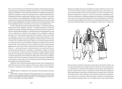 Величие и крах Османской империи. Властители бескрайних горизонтов - фото 8