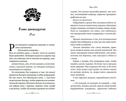 Королева легенд (#2) - фото 7