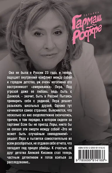 Уйти нельзя остаться - фото 2