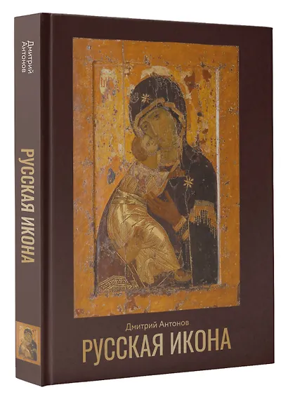 Русская икона - фото 3