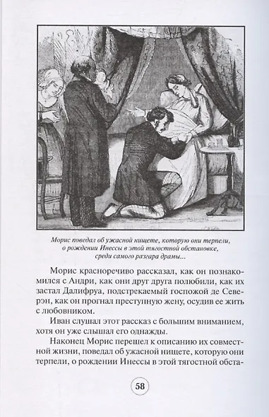 Мать-девушка - фото 5