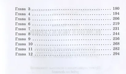 Если он в твоем сердце - фото 3