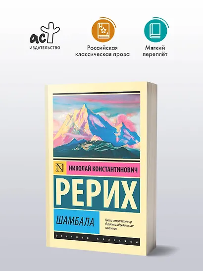 Шамбала - фото 3