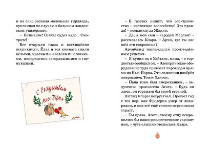 Призраки Лондона. Дело №1 - фото 14