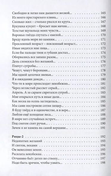 Давай от счастья отдохнем - фото 7