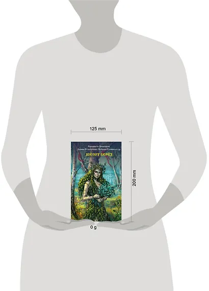 Шепот берез - фото 4