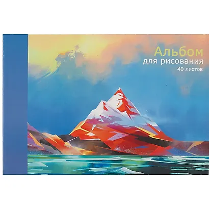Альбом для рисования «Пейзаж» Listoff А4, 40 листов, склейка - фото 1