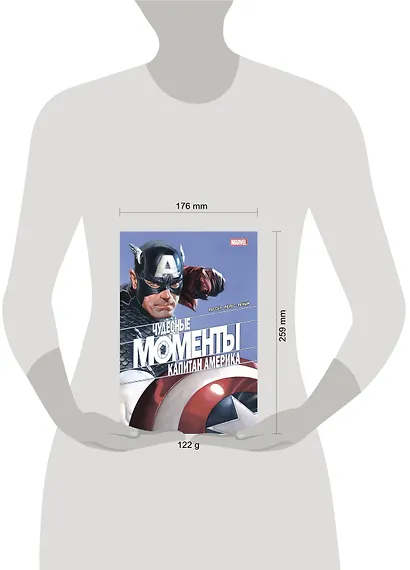 Чудесные моменты Marvel. Капитан Америка - фото 7
