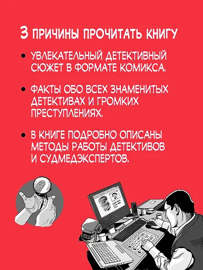 Детектив Интригулис и пропажа Моны Луизы - фото 4