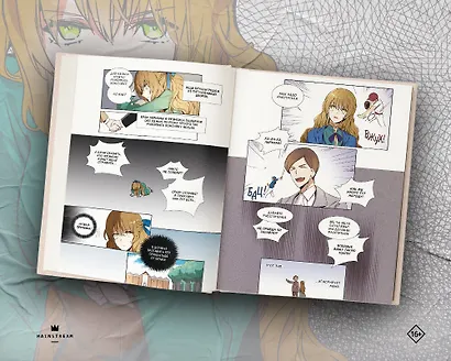 Лериана, невеста герцога по контракту. Том 1 (Невеста герцога по контракту / Why Raeliana Ended Up at the Duke's Mansion). Манхва - фото 9