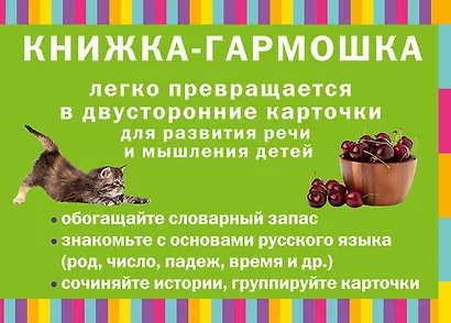 Первые слова - фото 2