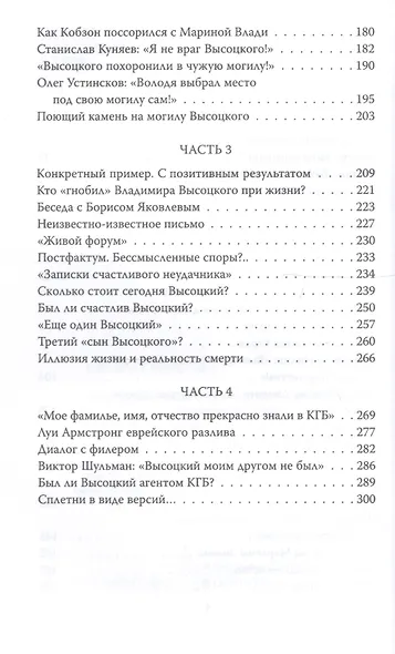 Тайны жизни и смерти Высоцкого - фото 3