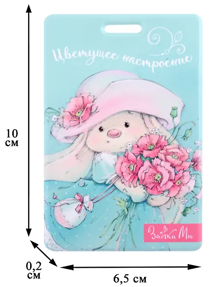 Чехол для карточек Зайка Ми Цветущее настроение - фото 2