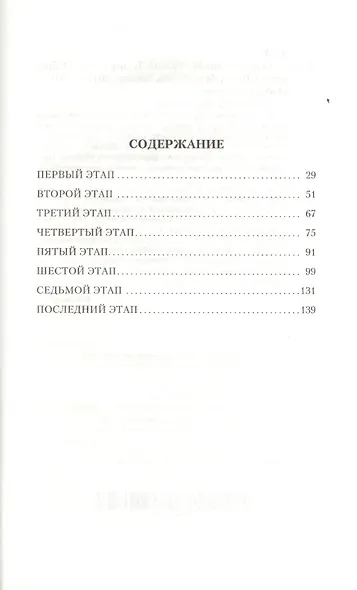 Переучет - фото 2
