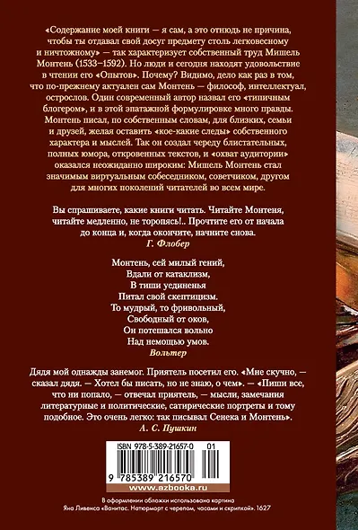 Опыты - фото 2