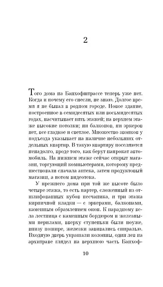 Чтец - фото 8