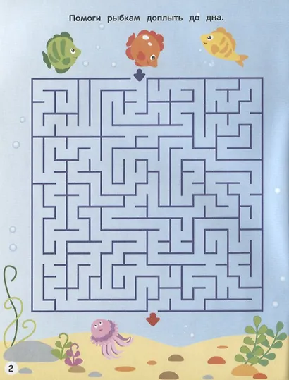 Лабиринты, схемы, головоломки. Вып.4 - фото 4