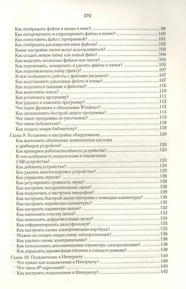 Ноутбук и компьютер для тех, кому за.... - фото 8