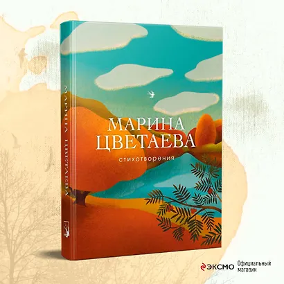 Женская лирика Серебряного века (комплект из 2 книг) - фото 5