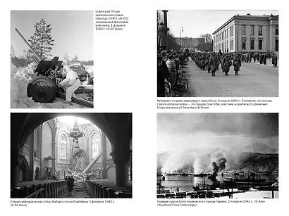 Вторая мировая война: 1939–1942 - фото 10