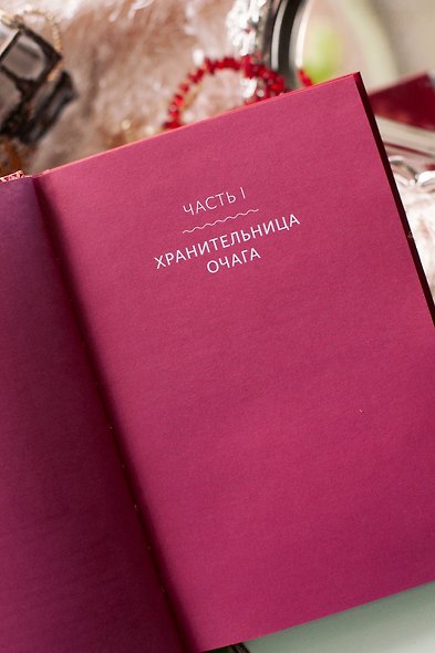 Мифы о женщинах Средневековья. Регентши и трубадуры, пираты и еретички - фото 11