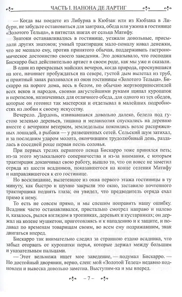 Женская война - фото 4