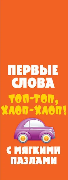 Топ-топ, хлоп-хлоп! - фото 8