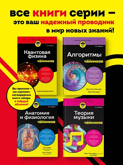 Технический анализ для чайников. 4-е издание - фото 7