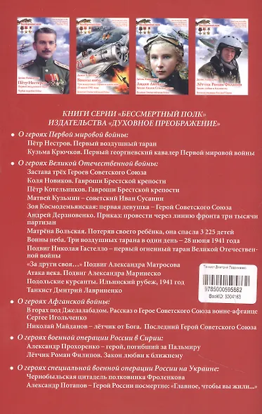Танкист Дмитрий Лавриненко - фото 2