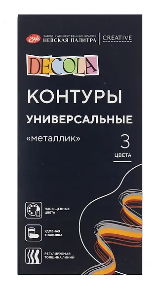 Контуры акриловые 03цв "Decola" 18мл, универсальные, металлик, к/к, ЗХК - фото 1