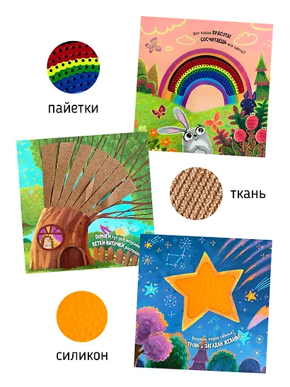 "Трогательные истории" Природные явления - фото 4