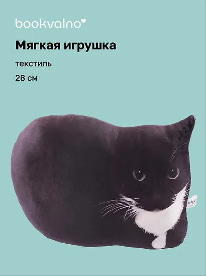 Мягкая игрушка Кот черный мем (28х20) - фото 1