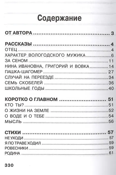 Придуманный мир - фото 2