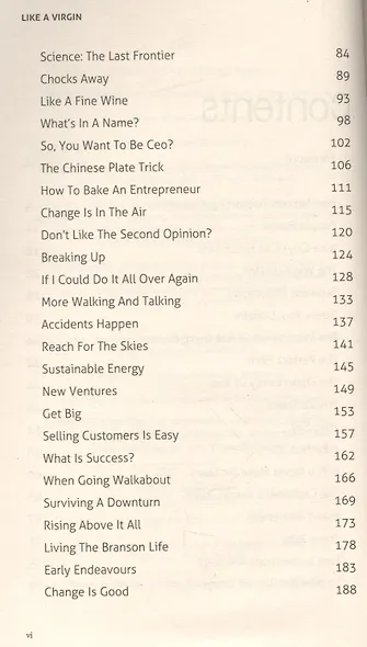 Like A Virgin Secrets They Wont Teach You at Business School - фото 3