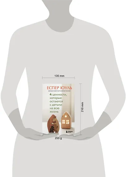 4 ценности, которые остаются с детьми на всю жизнь - фото 4