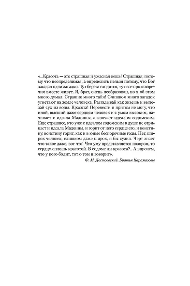 Золотой Храм - фото 12