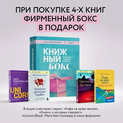 Цветок Пустыни Книга Купить