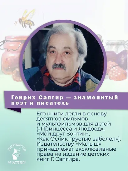 Сказки о Дракончике и другие истории - фото 5