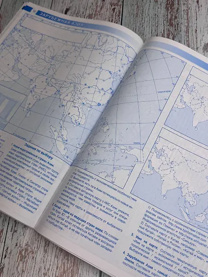 География. 10-11 классы. Атлас + контурные карты с практическими работами и сборник задач. ФГОС - фото 5