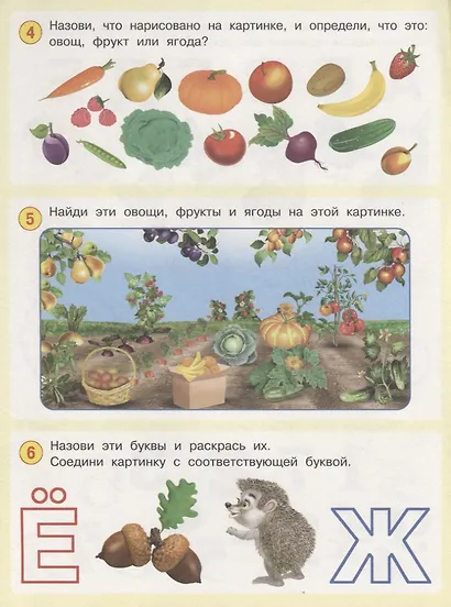 50 развивающих заданий 4 года (м) Зверькова - фото 3