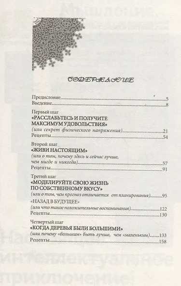 Счастлив по собственному желанию - фото 2