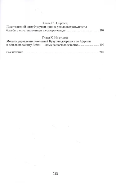 Весна в Кузупчи - фото 3