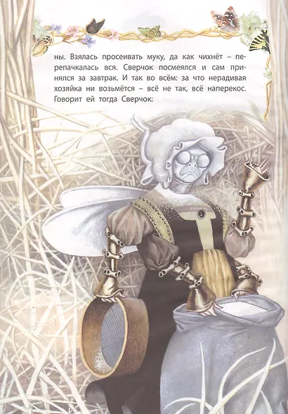 Золотые сказки - фото 4