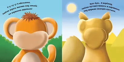 Мартышка (с наклейками) - фото 3