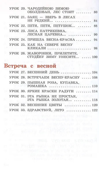 Изобразительное искусство. 1 класс. Учебник - фото 3