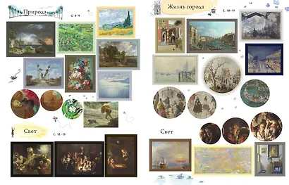 Рассказы о картинах - фото 7