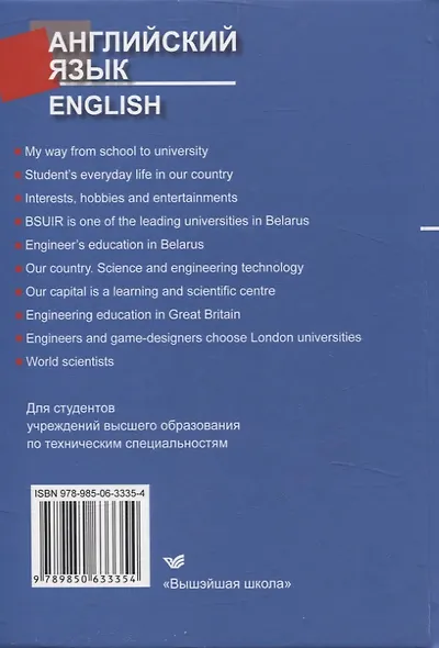 Английский язык - фото 2