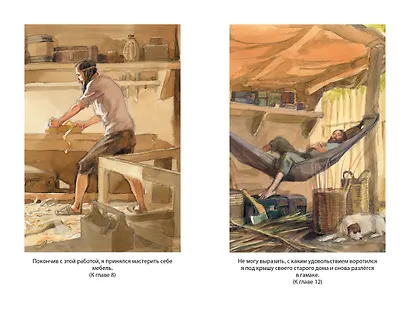 Робинзон Крузо - фото 10