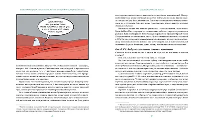 В обозримом будущем. Десять новых технологий, которые улучшат или разрушат всё на свете - фото 6